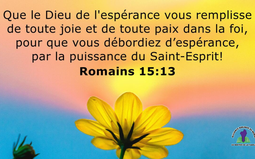 Méditation du jour : Que le Dieu de l’espérance vous remplisse (Romains 15:13)